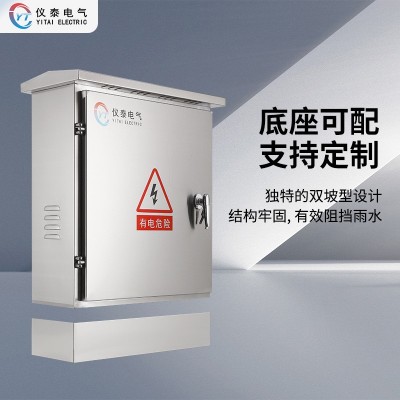 户外不锈钢配电箱配电柜防雨路灯控制箱落地检修箱动力低 压成套图2