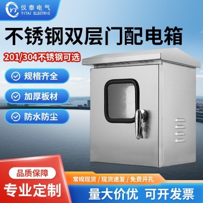 304室外双层门不锈钢配电箱户外防雨箱双门控制箱监控仪 表保护箱