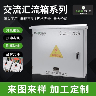 厂家供应 不锈钢喷塑汇流箱 交流汇流箱 室内外汇流箱