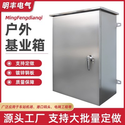 镀锌板配电箱工程基业箱金属防雨配电柜箱体电控箱金属基业箱