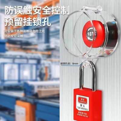 大圆形急停按开关钮保护罩警示圈透明翻盖防尘误操作背面带双面胶