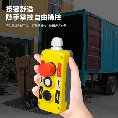磁铁手持按钮盒货车升降控制按钮盒尾板液压按钮手柄遥控器开关图2