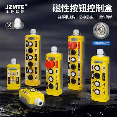 磁铁手持按钮盒货车升降控制按钮盒尾板液压按钮手柄遥控器开关