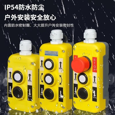 磁铁手持按钮盒货车升降控制按钮盒尾板液压按钮手柄遥控器开关图4