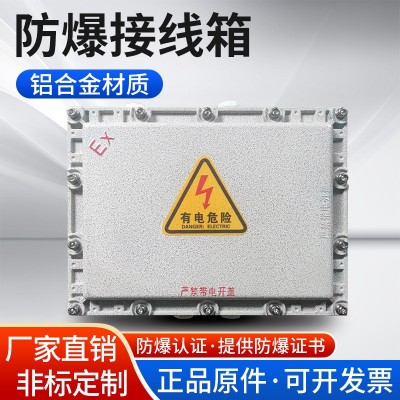 防爆接线箱照明动力防尘配电箱操作柱仪表控制箱端子模块箱监控箱图2