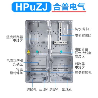 塑料透明电表箱三相一户带CT互感器式多功能动力电表箱三相电表箱图3