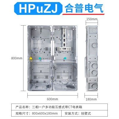 塑料透明电表箱三相一户带CT互感器式多功能动力电表箱三相电表箱图4