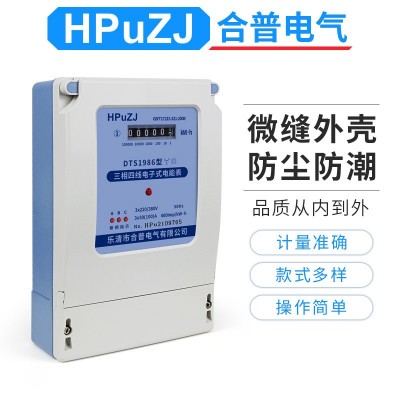 DTS1986三相四线电子式电能表三相电表380V三相电子式电表图2