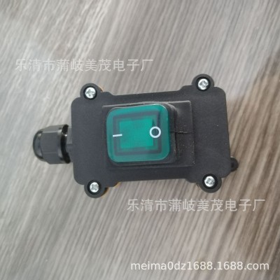 大功率线上中途防水电器开关大电流25A改装加装正反转户外开关
