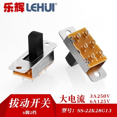 【乐辉】两档拨动开关 螺丝固定孔六脚6P2T三档拨动开关拨档开关图2