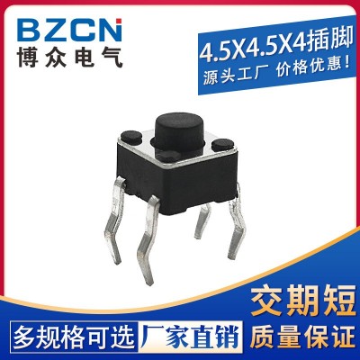 博众热销款4.5*4.5*4MM 4.5X4.5X4轻触按键开关 微动按钮直脚4脚