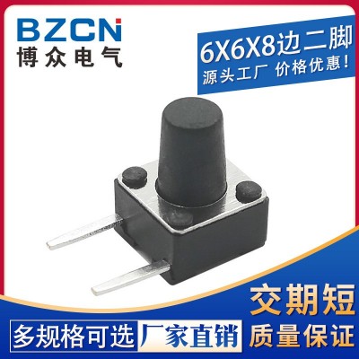 【厂家直销】按键开关6*6*8边二脚侧插2脚 按键开关1000/包40元