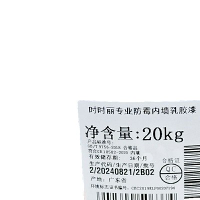 立邦专业防霉乳胶漆正品内墙A级不燃0级防霉室内乳胶漆地库用漆仓图4