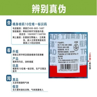 立邦专业防霉乳胶漆正品内墙A级不燃0级防霉室内乳胶漆地库用漆仓图3