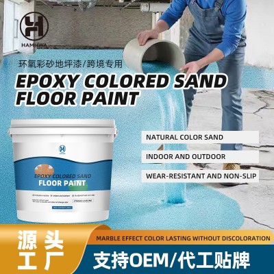 环氧彩砂自流平涂料面漆树脂地坪漆室内车库水泥路车库专用哑光