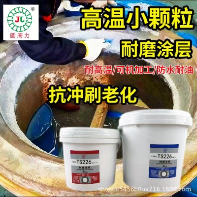 碳化硅耐磨涂层大小颗粒 耐高温金属表面矿山机械修补耐磨防护剂图2