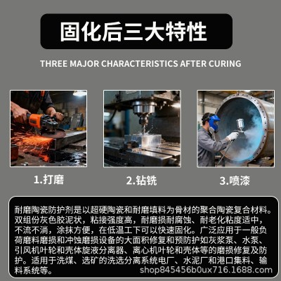 碳化硅耐磨涂层大小颗粒 耐高温金属表面矿山机械修补耐磨防护剂图3