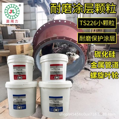 碳化硅耐磨涂层大小颗粒 耐高温金属表面矿山机械修补耐磨防护剂