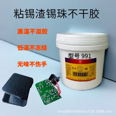 无卤素粘锡渣锡珠不干胶水环保粘渣剂充电器适配器防异响防短路胶图2