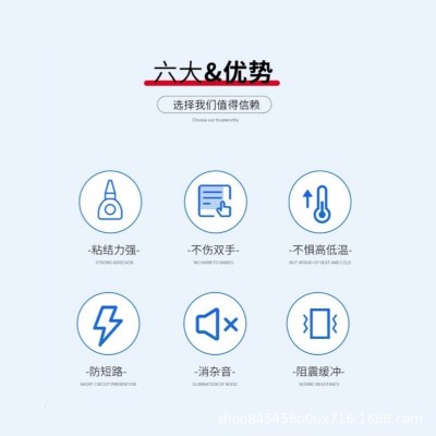 无卤素粘锡渣锡珠不干胶水环保粘渣剂充电器适配器防异响防短路胶图4
