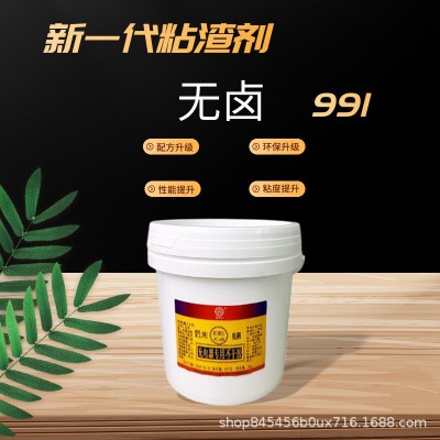 无卤素粘锡渣锡珠不干胶水环保粘渣剂充电器适配器防异响防短路胶