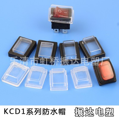 供应 自复位开关防水帽 半圆形防水罩 按钮开关防尘帽图5