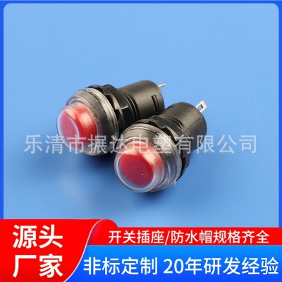 搌达生产各款式 按钮211 425开关防水帽 半圆形透明防水罩 自锁无图2