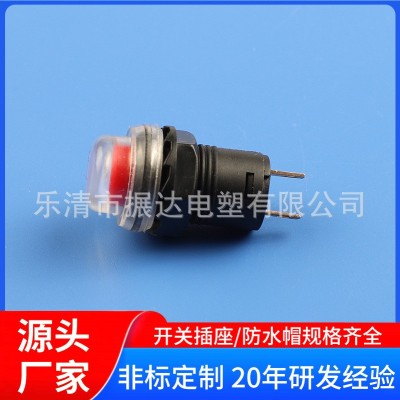 搌达生产各款式 按钮211 425开关防水帽 半圆形透明防水罩 自锁无图4