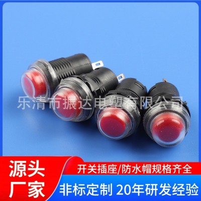搌达生产各款式 按钮211 425开关防水帽 半圆形透明防水罩 自锁无