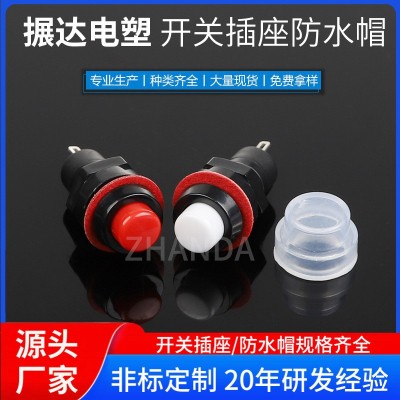 供应按钮开关防水帽 按键防水帽 圆形船型开关透明防水罩 硅胶