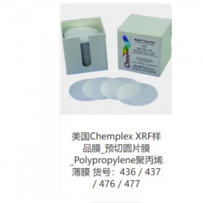 马尔文帕纳科配套聚丙烯膜 型号:GG988-436-P01库号：M42368