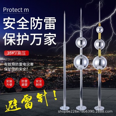 不锈钢避雷针屋顶家用 建筑防雷球接地棒模块接地针 避雷塔接闪器