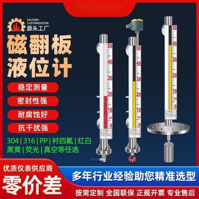 磁翻板液位计分为侧装型 顶装型 介质温度-40-450℃
