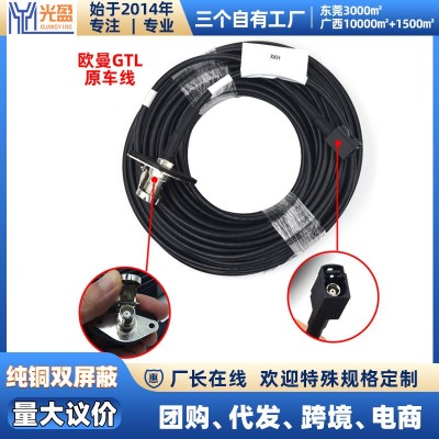 欧曼GTL监控视频线信号延长线福田商车厂连接线电视线插头TNC插头