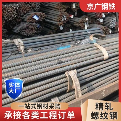 京广钢材 精轧螺纹钢20 32 精轧螺纹钢配套锚具螺母连接器