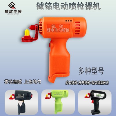 家具维修电动喷枪裸机无线喷枪小型便携式充电喷漆喷枪工具批发