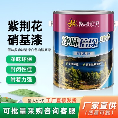 紫荆花防霉环保型硝基漆木器漆透明清面家具翻新油漆白色漆哑光