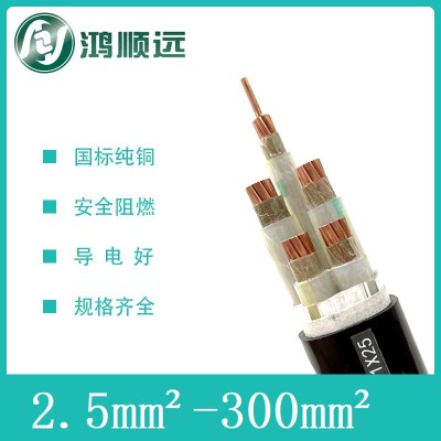 厂家直供 顺远 4+1芯 低烟无卤耐火 国标 WDZN WDZBN WDZAN YJY