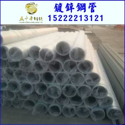 现货批发迁安正大牌钢管/4分到8寸镀锌钢管 热镀锌铁管价格镀锌管