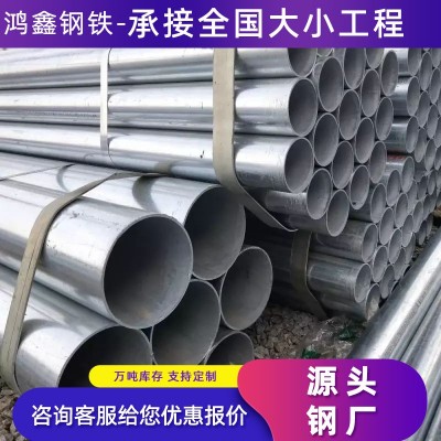 厂家直销镀锌钢管6米镀锌管钢塑复合管搭棚架子钢管蔬菜大棚钢管