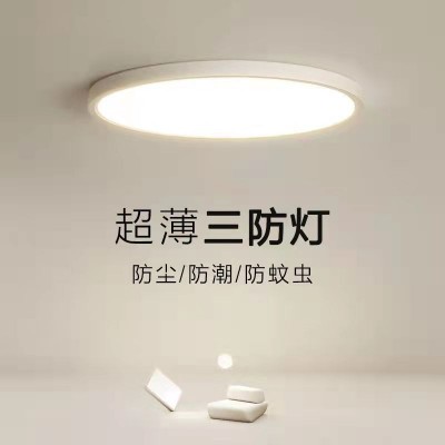 全光谱led三防吸顶灯超薄圆形卧室灯浴室阳台厨卫走廊中山灯具