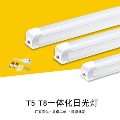 厂家直供LED灯管 一体化T5 T8灯管照明1.2米节能光管 全套日光灯  2个