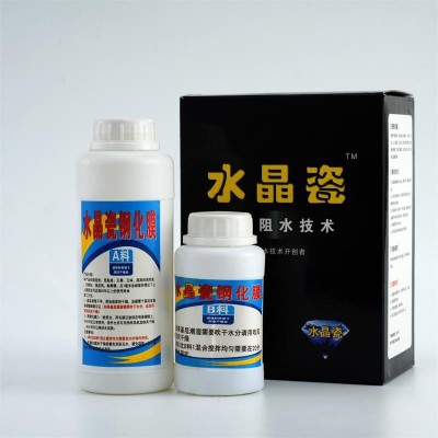 厨卫免砸砖防水瓷砖钢化膜金刚晶厨房阳台堵漏免砸砖液体涂料防渗