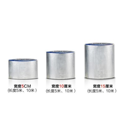 房顶防水胶强力补漏丁基胶带屋顶裂缝材料彩钢瓦贴纸卷材防水胶布  10件