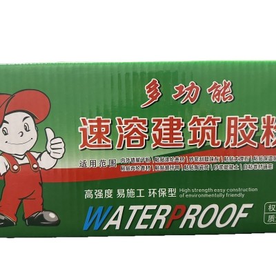 批发多功能建筑速溶胶粉丙纶布专用胶粉801高粘度建筑速溶胶粉  10袋