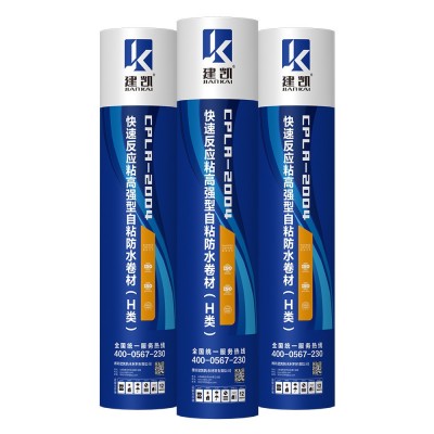 生产CPS快速反应粘强力交叉膜湿铺自粘防水卷材1.2mm 1.5mm 2.0mm  20平方米
