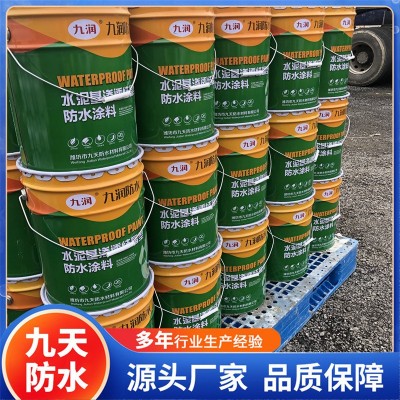 水泥基渗透结晶防水粉料 混凝土基面专用 隧道涵洞水池防水涂料   1000公斤