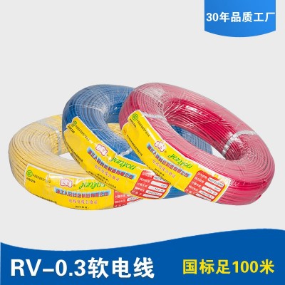 人民线缆 电线RV0.3平方多股软线 国标铜芯特软电子信号导线