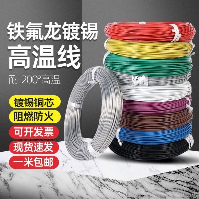 国标铁氟龙镀锡高温线电子线单芯多股铜丝地感线电器硅胶线批发