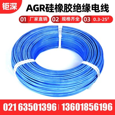 硅橡胶线AGR4.0平方高温耐火电线绝缘导线电缆线阻燃耐高温铜线